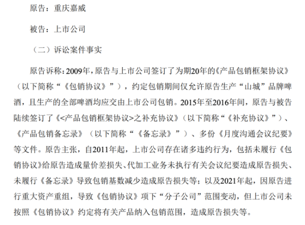 海龟网 风波中的山城啤酒新增商标注册，重庆啤酒意欲何为？