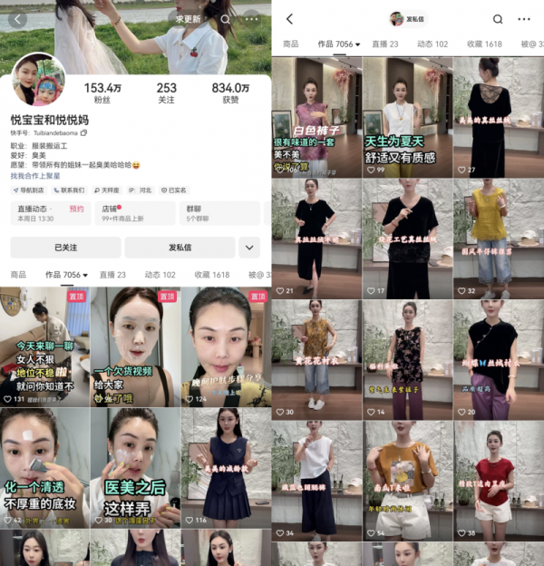 万隆优配 以硬产品好服务做复购生意，悦宝宝和悦悦妈快手618最高单场GMV达155万