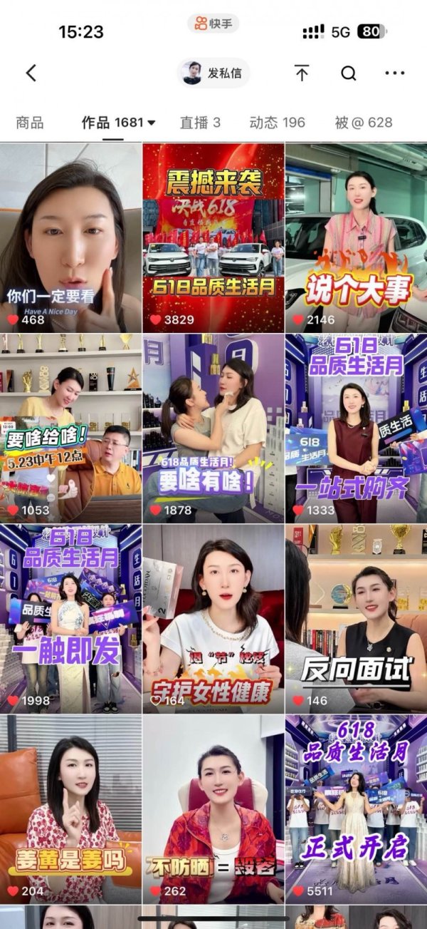 哈福配资 单场最高GMV超4000万，快手达人老板娘原创设计以“品质生活月”赢战618