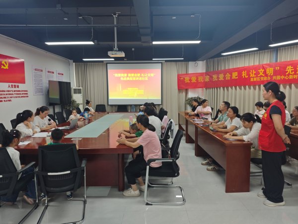 优优配送版 我爱我家 我爱合肥 礼让文明丨合肥高新区开展先进典型进社区宣讲活动_大皖新闻 | 安徽网